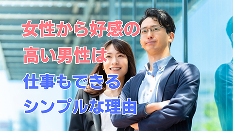 男の婚活「婚活でのデートは計画的にしろ！」