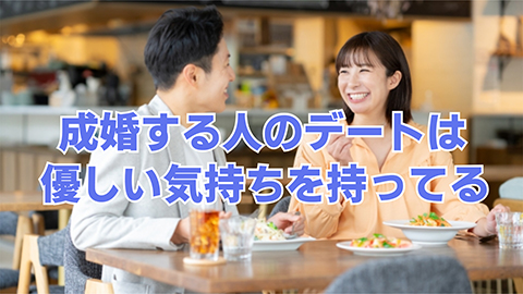 交際中って優しい気持ちでいることも大切ですよ